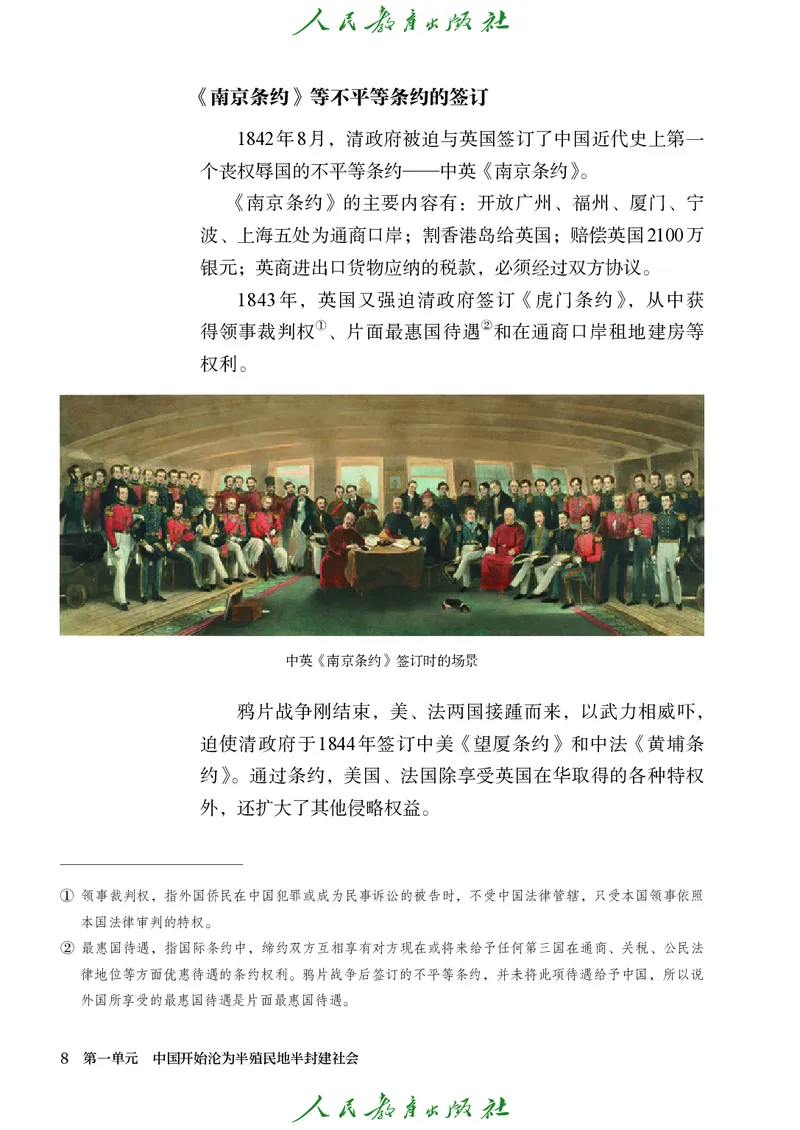 八年级上册历史电子PDF_新版初中_最新历史八年级上册_2025秋季新版_第三套全_电子PDF（赠）