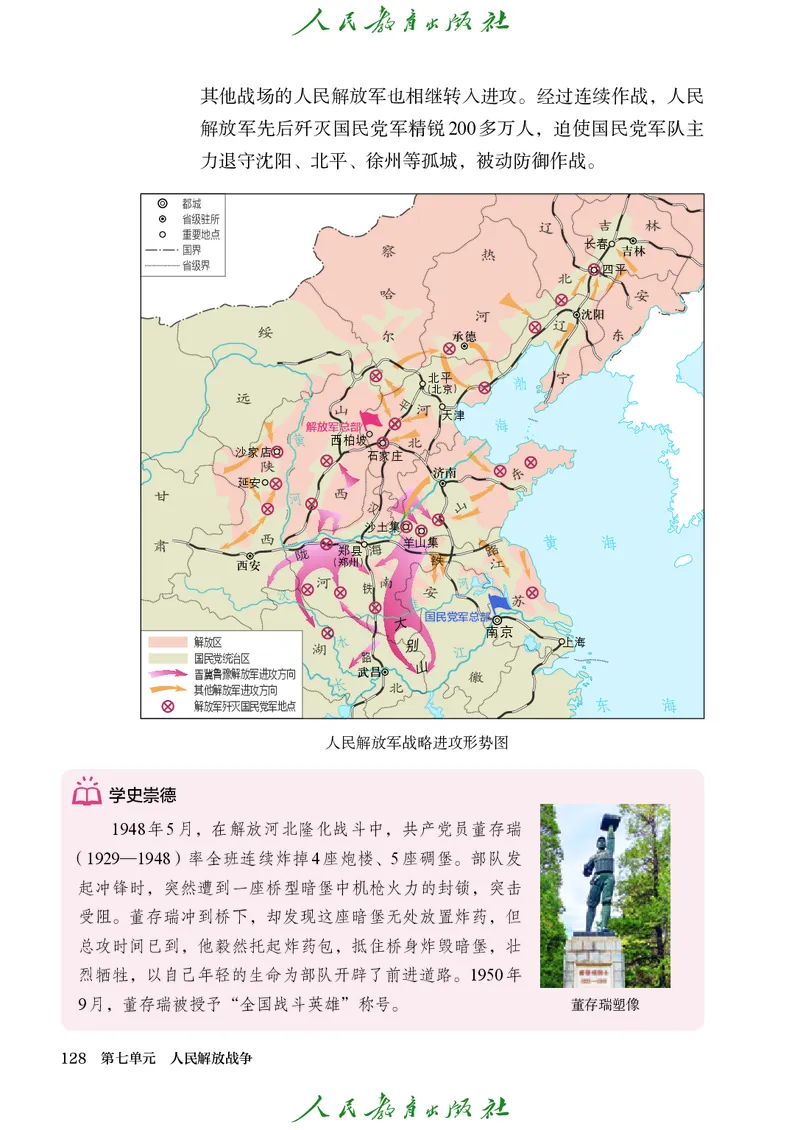 八年级上册历史电子PDF_新版初中_最新历史八年级上册_2025秋季新版_第三套全_电子PDF（赠）