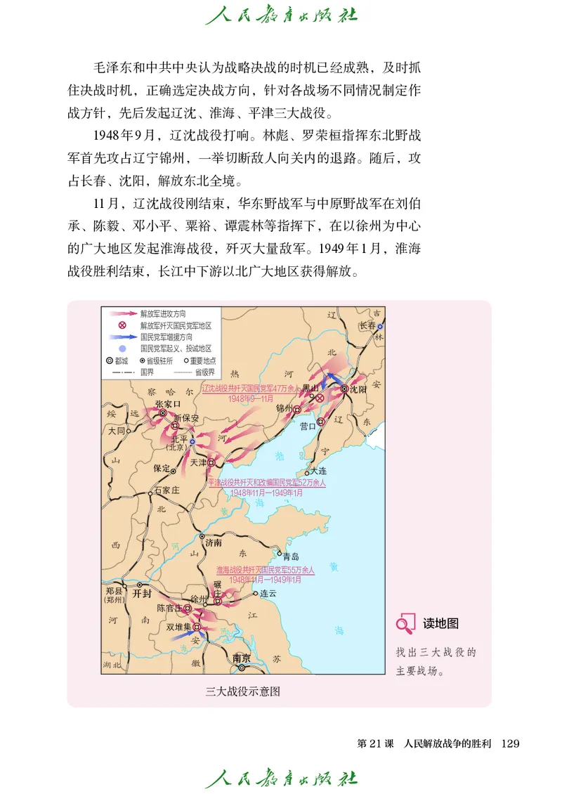 八年级上册历史电子PDF_新版初中_最新历史八年级上册_2025秋季新版_第三套全_电子PDF（赠）