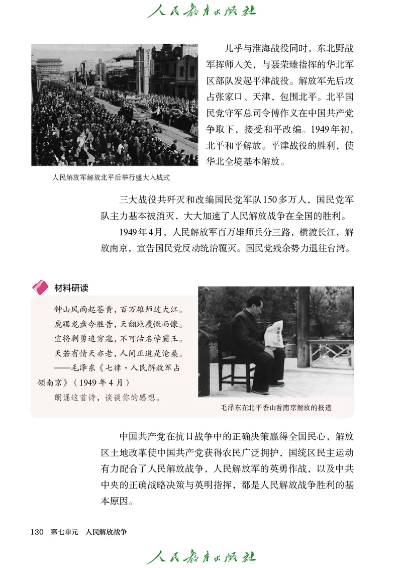 八年级上册历史电子PDF_新版初中_最新历史八年级上册_2025秋季新版_第三套全_电子PDF（赠）