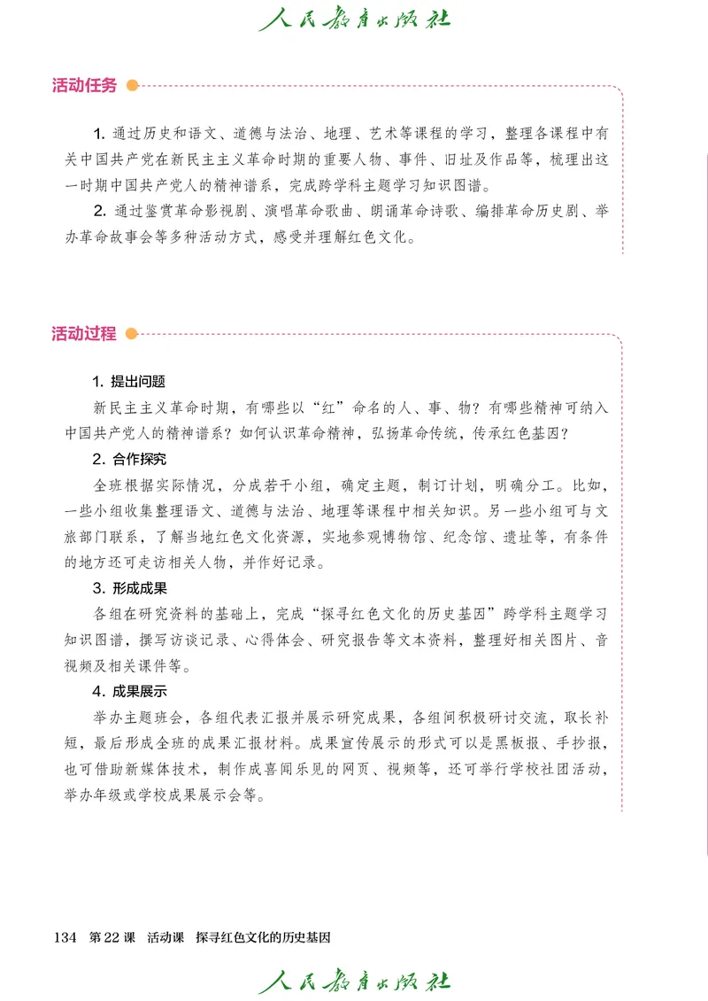 八年级上册历史电子PDF_新版初中_最新历史八年级上册_2025秋季新版_第三套全_电子PDF（赠）