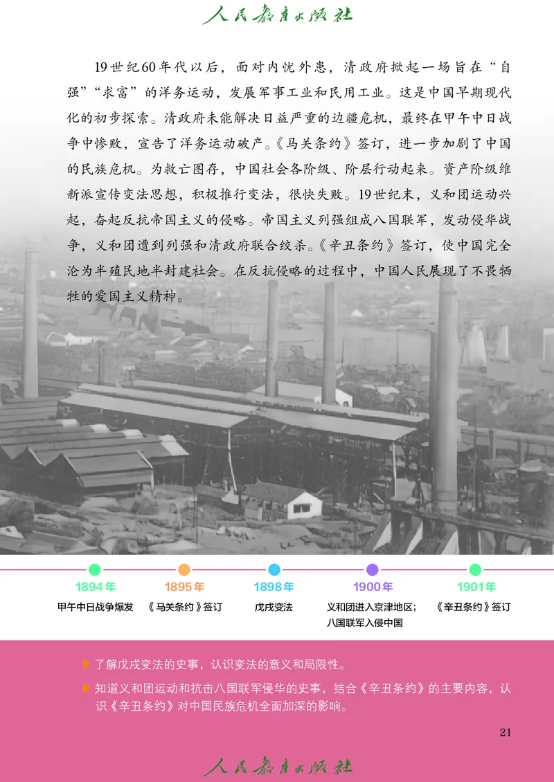 八年级上册历史电子PDF_新版初中_最新历史八年级上册_2025秋季新版_第三套全_电子PDF（赠）