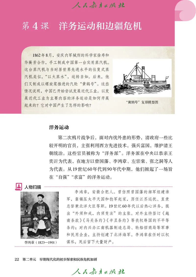 八年级上册历史电子PDF_新版初中_最新历史八年级上册_2025秋季新版_第三套全_电子PDF（赠）