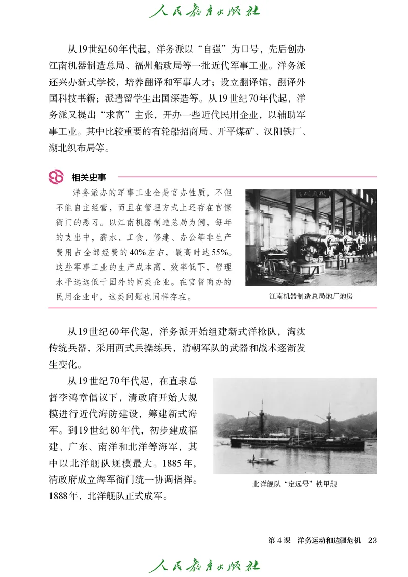 八年级上册历史电子PDF_新版初中_最新历史八年级上册_2025秋季新版_第三套全_电子PDF（赠）