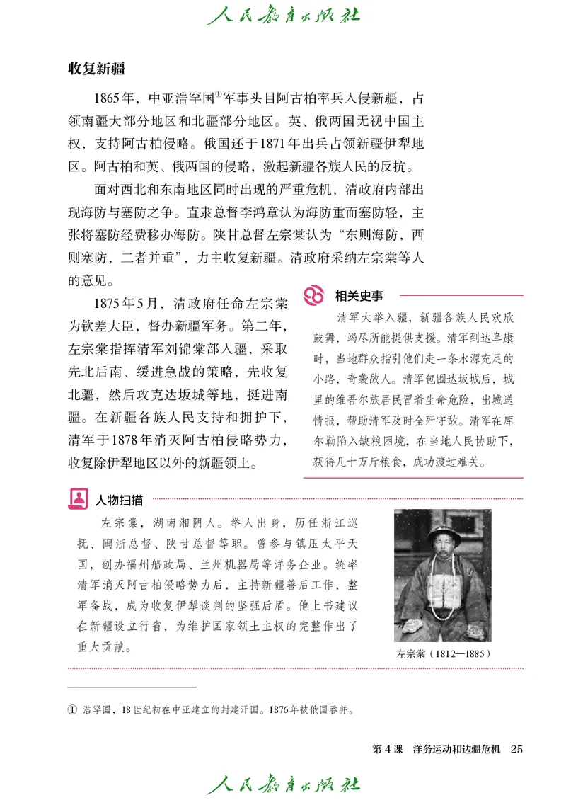 八年级上册历史电子PDF_新版初中_最新历史八年级上册_2025秋季新版_第三套全_电子PDF（赠）