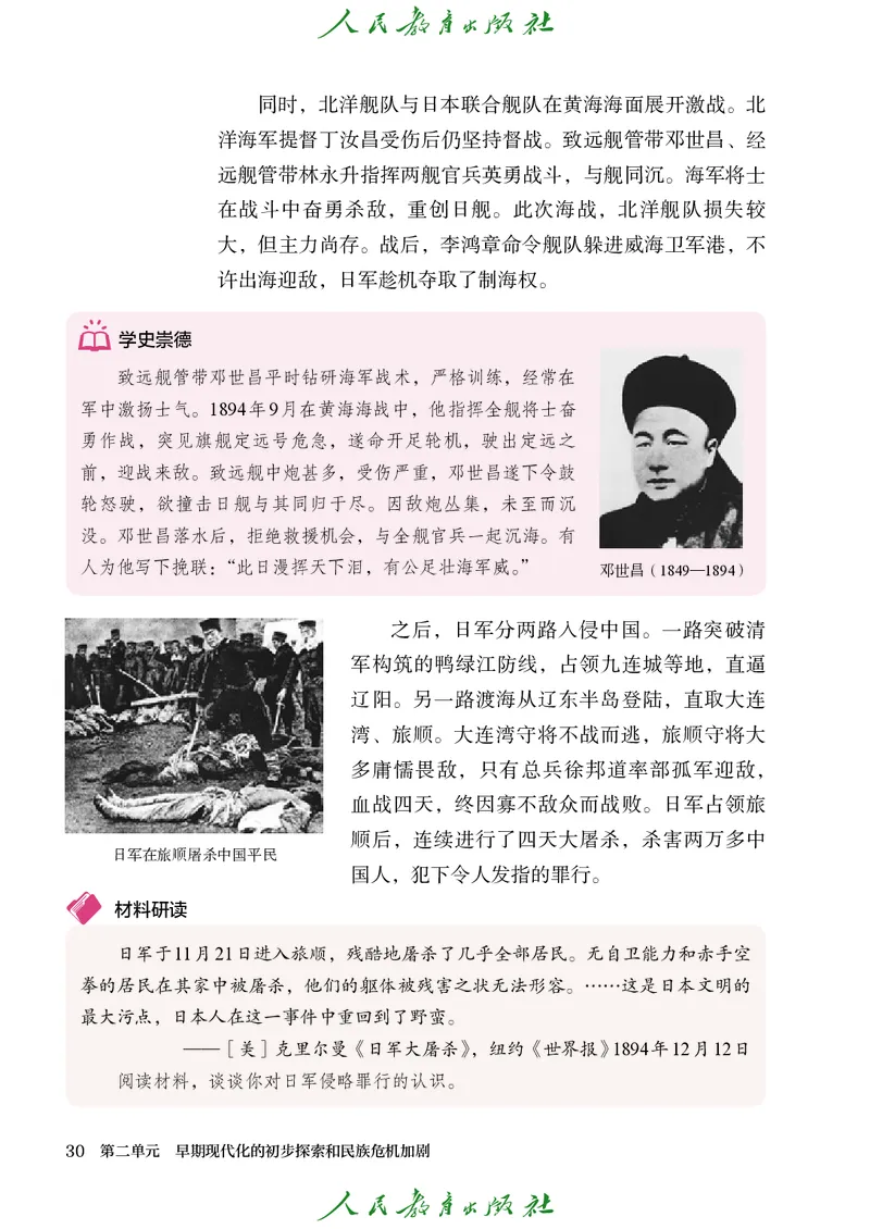 八年级上册历史电子PDF_新版初中_最新历史八年级上册_2025秋季新版_第三套全_电子PDF（赠）