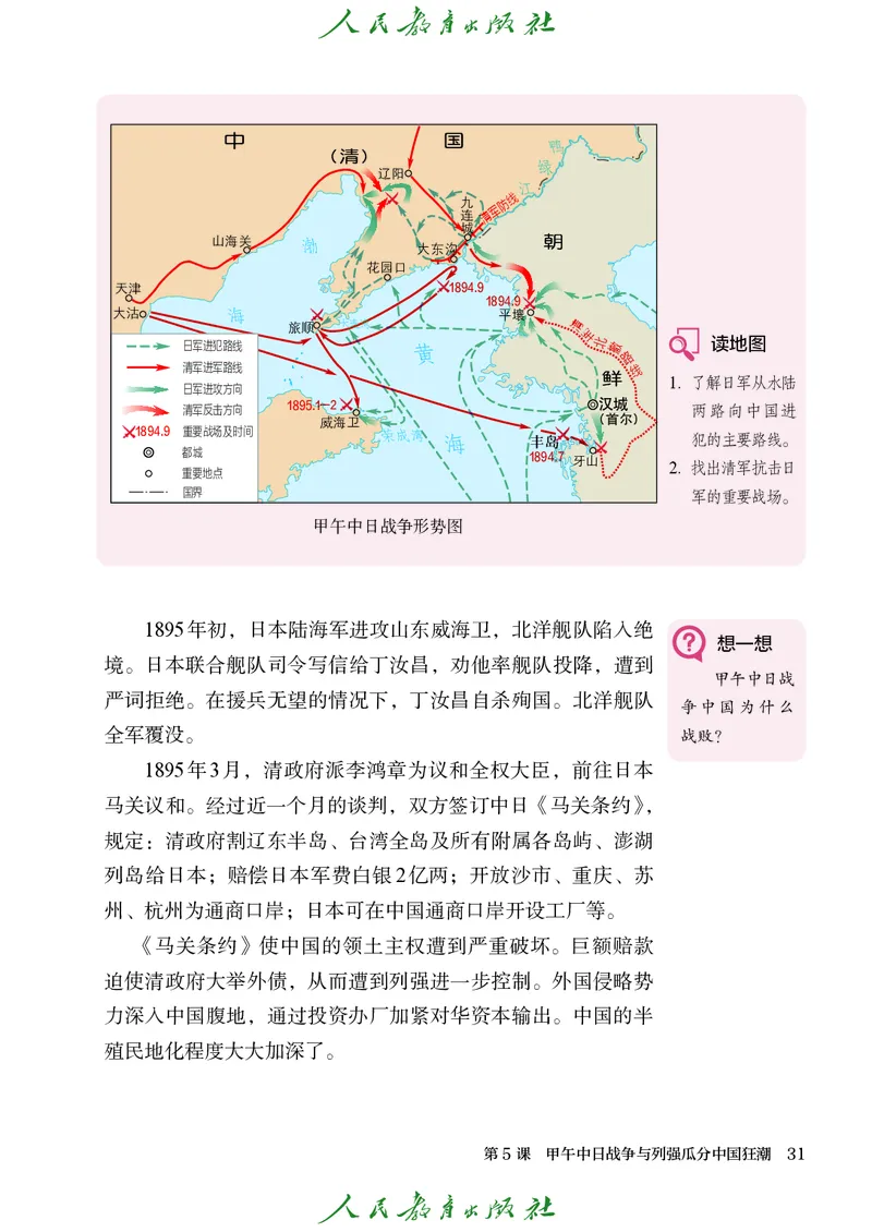 八年级上册历史电子PDF_新版初中_最新历史八年级上册_2025秋季新版_第三套全_电子PDF（赠）