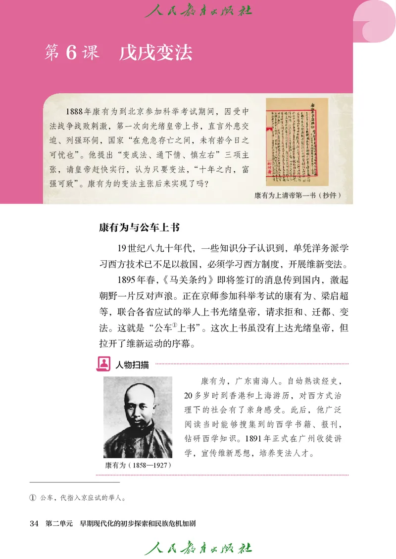 八年级上册历史电子PDF_新版初中_最新历史八年级上册_2025秋季新版_第三套全_电子PDF（赠）