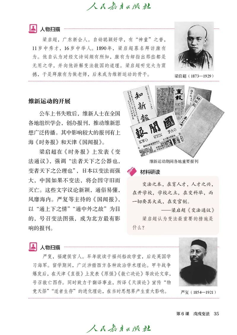 八年级上册历史电子PDF_新版初中_最新历史八年级上册_2025秋季新版_第三套全_电子PDF（赠）