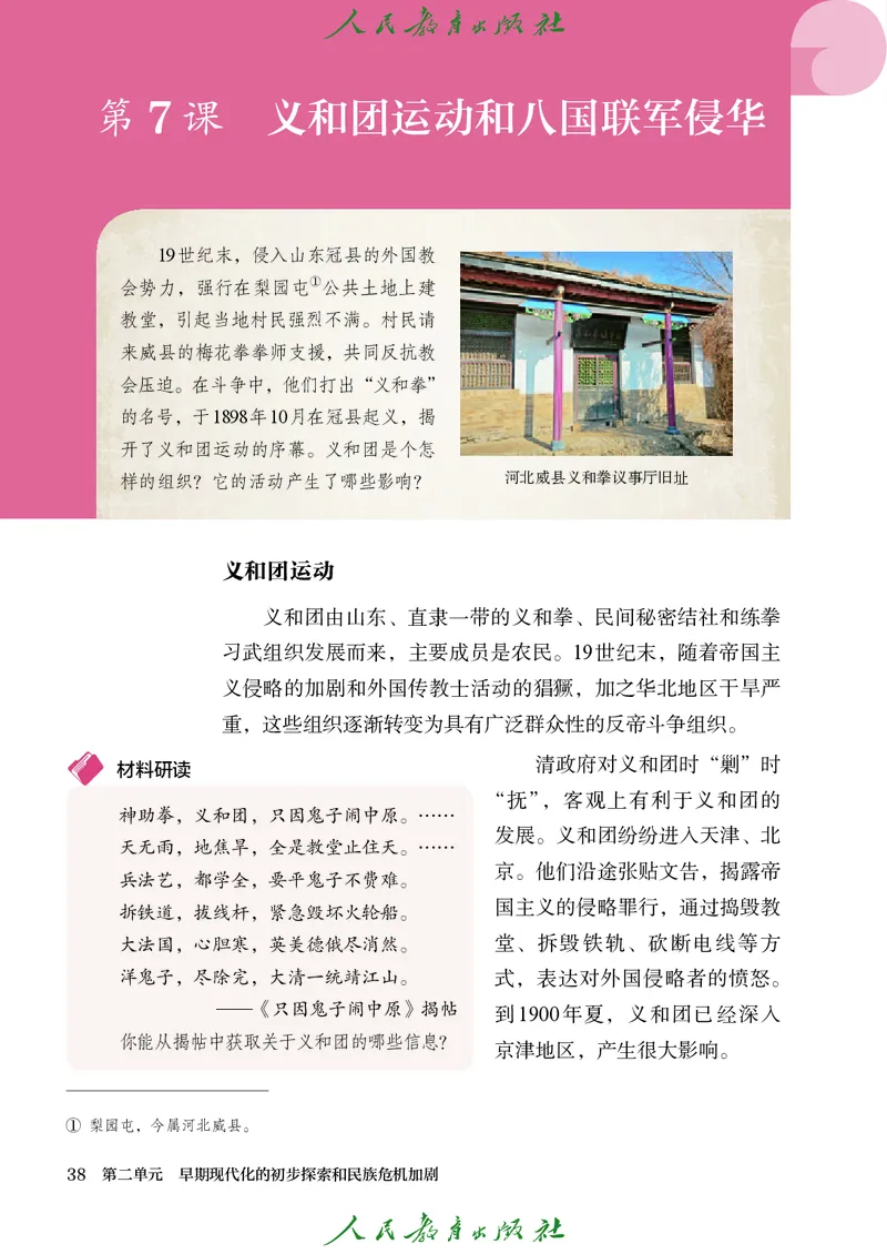 八年级上册历史电子PDF_新版初中_最新历史八年级上册_2025秋季新版_第三套全_电子PDF（赠）