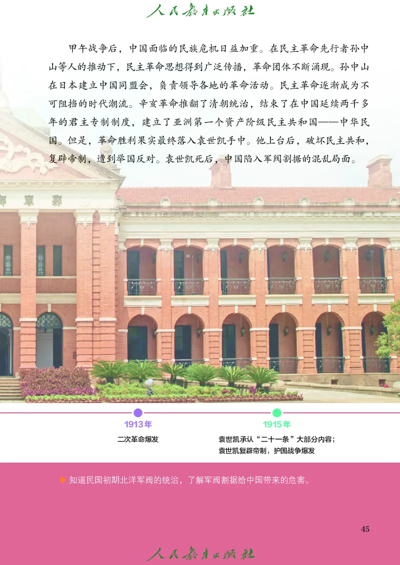 八年级上册历史电子PDF_新版初中_最新历史八年级上册_2025秋季新版_第三套全_电子PDF（赠）