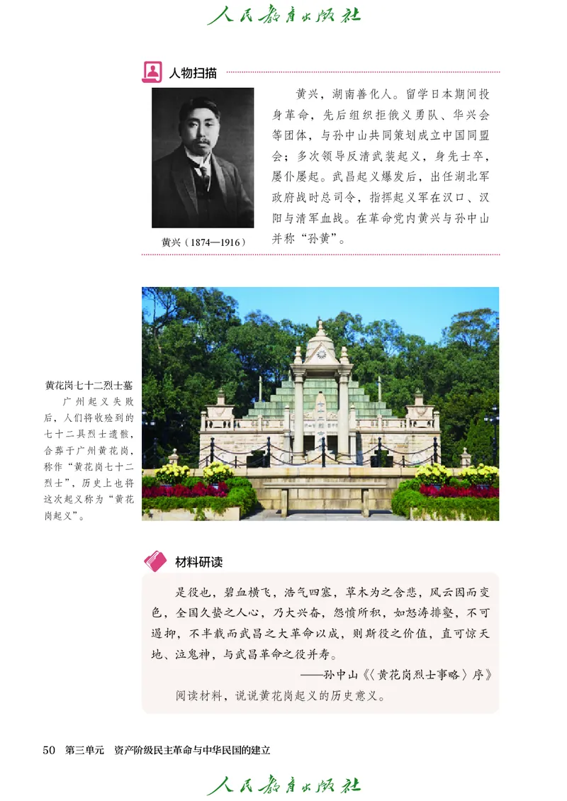 八年级上册历史电子PDF_新版初中_最新历史八年级上册_2025秋季新版_第三套全_电子PDF（赠）