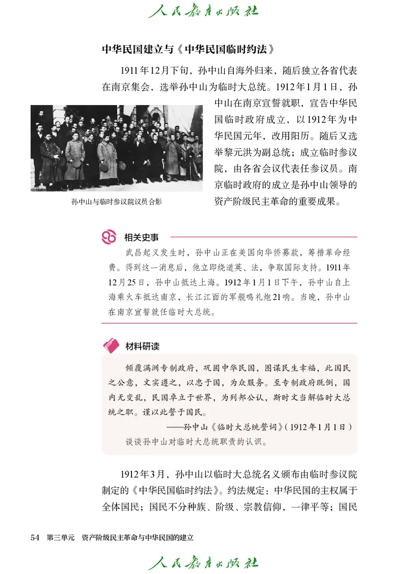 八年级上册历史电子PDF_新版初中_最新历史八年级上册_2025秋季新版_第三套全_电子PDF（赠）