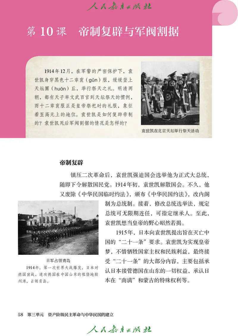 八年级上册历史电子PDF_新版初中_最新历史八年级上册_2025秋季新版_第三套全_电子PDF（赠）