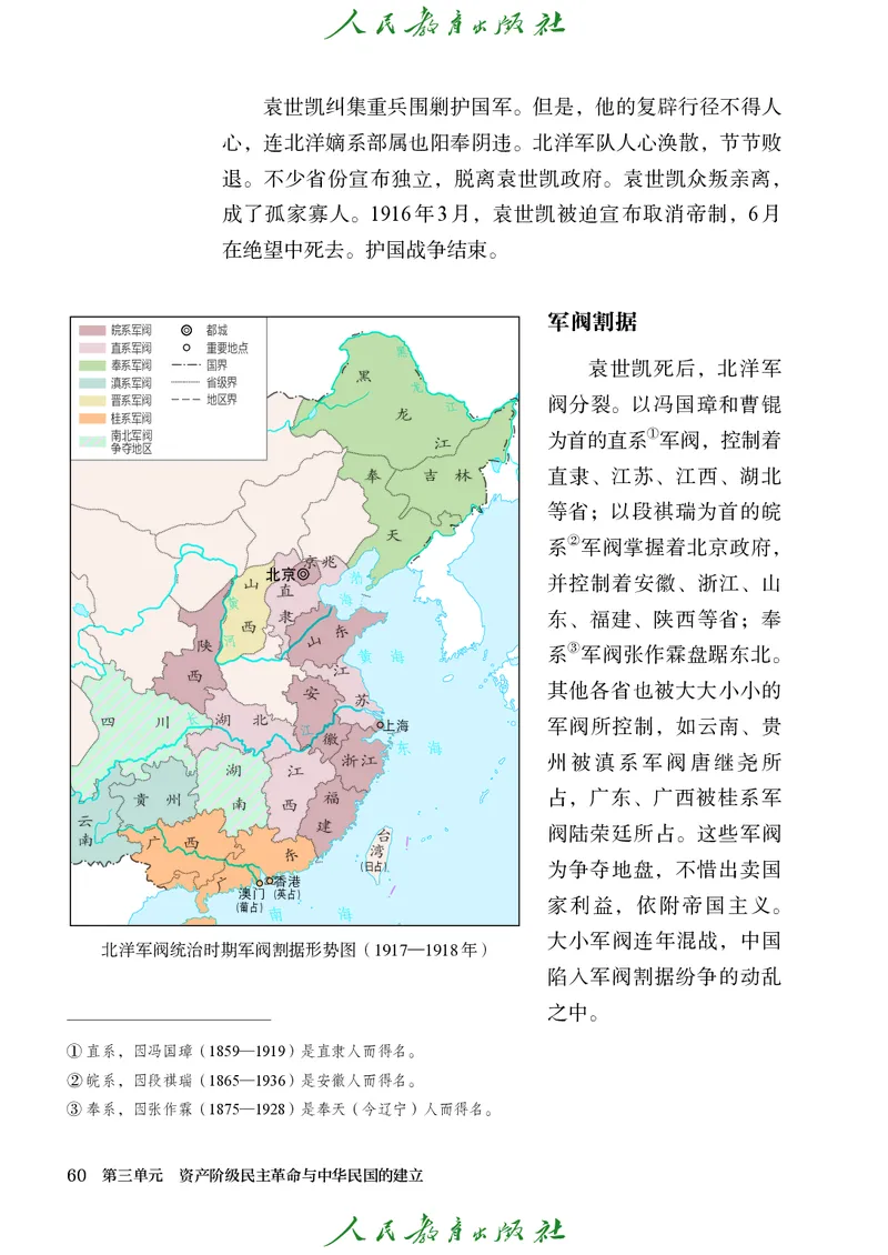 八年级上册历史电子PDF_新版初中_最新历史八年级上册_2025秋季新版_第三套全_电子PDF（赠）
