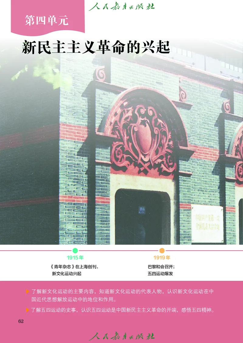 八年级上册历史电子PDF_新版初中_最新历史八年级上册_2025秋季新版_第三套全_电子PDF（赠）