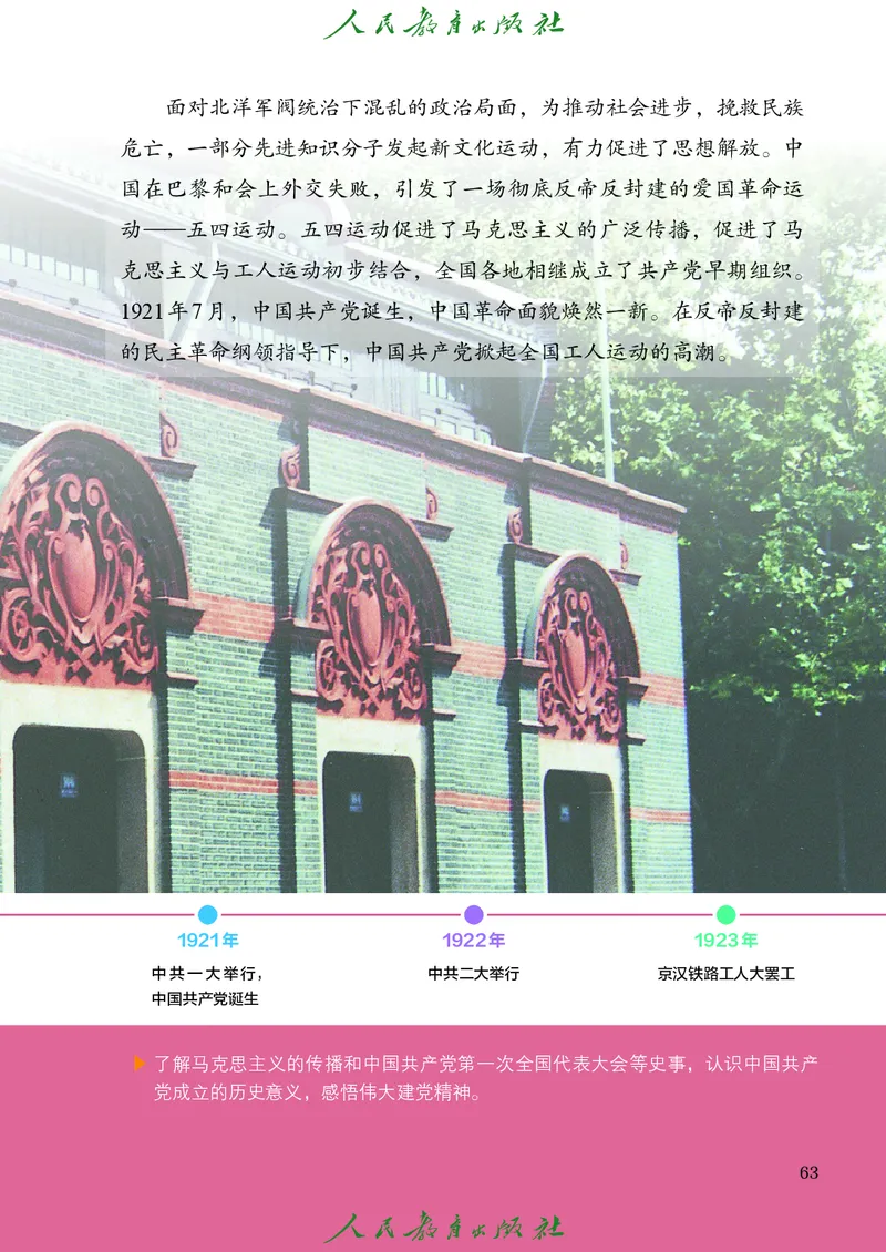 八年级上册历史电子PDF_新版初中_最新历史八年级上册_2025秋季新版_第三套全_电子PDF（赠）