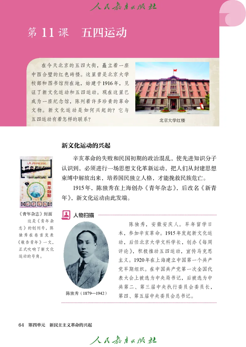 八年级上册历史电子PDF_新版初中_最新历史八年级上册_2025秋季新版_第三套全_电子PDF（赠）