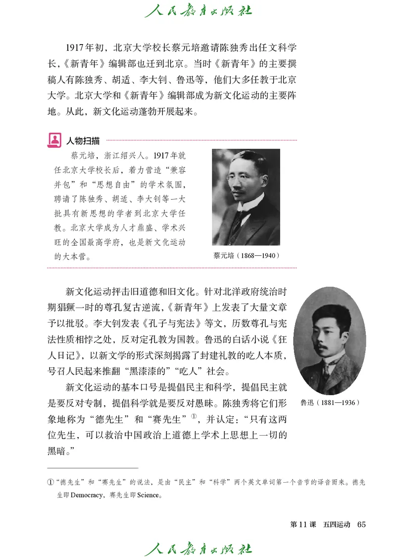 八年级上册历史电子PDF_新版初中_最新历史八年级上册_2025秋季新版_第三套全_电子PDF（赠）
