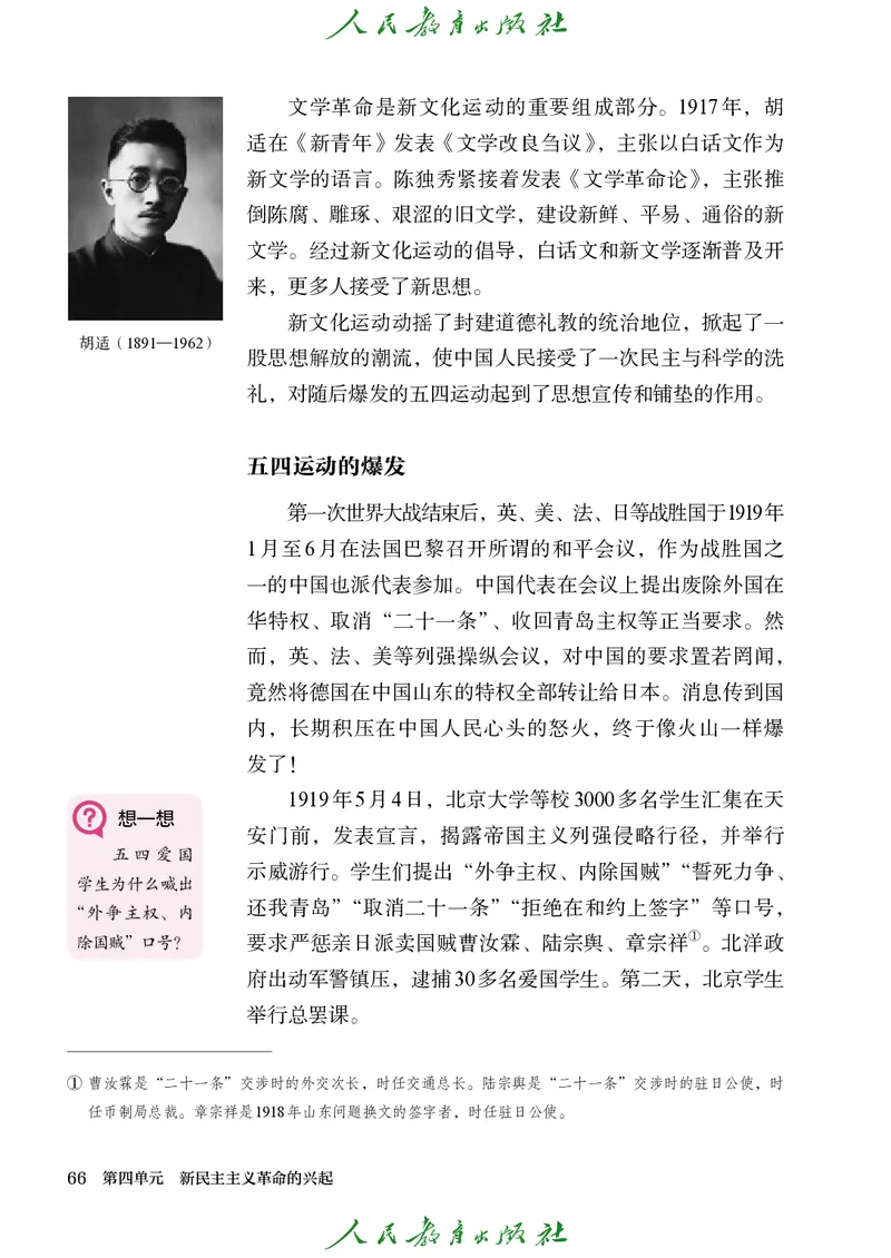 八年级上册历史电子PDF_新版初中_最新历史八年级上册_2025秋季新版_第三套全_电子PDF（赠）