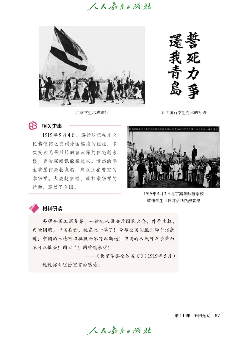 八年级上册历史电子PDF_新版初中_最新历史八年级上册_2025秋季新版_第三套全_电子PDF（赠）