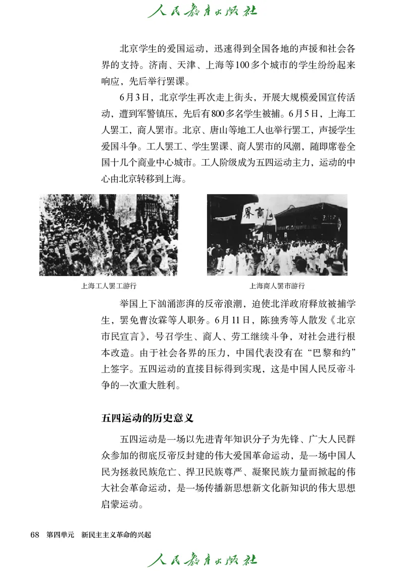 八年级上册历史电子PDF_新版初中_最新历史八年级上册_2025秋季新版_第三套全_电子PDF（赠）