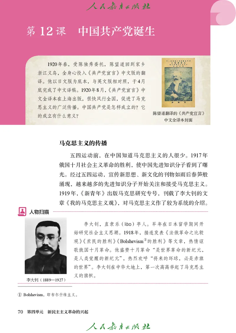 八年级上册历史电子PDF_新版初中_最新历史八年级上册_2025秋季新版_第三套全_电子PDF（赠）