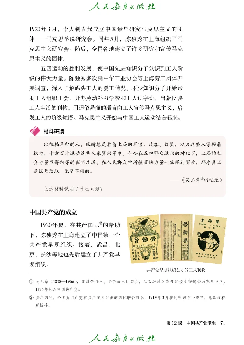 八年级上册历史电子PDF_新版初中_最新历史八年级上册_2025秋季新版_第三套全_电子PDF（赠）