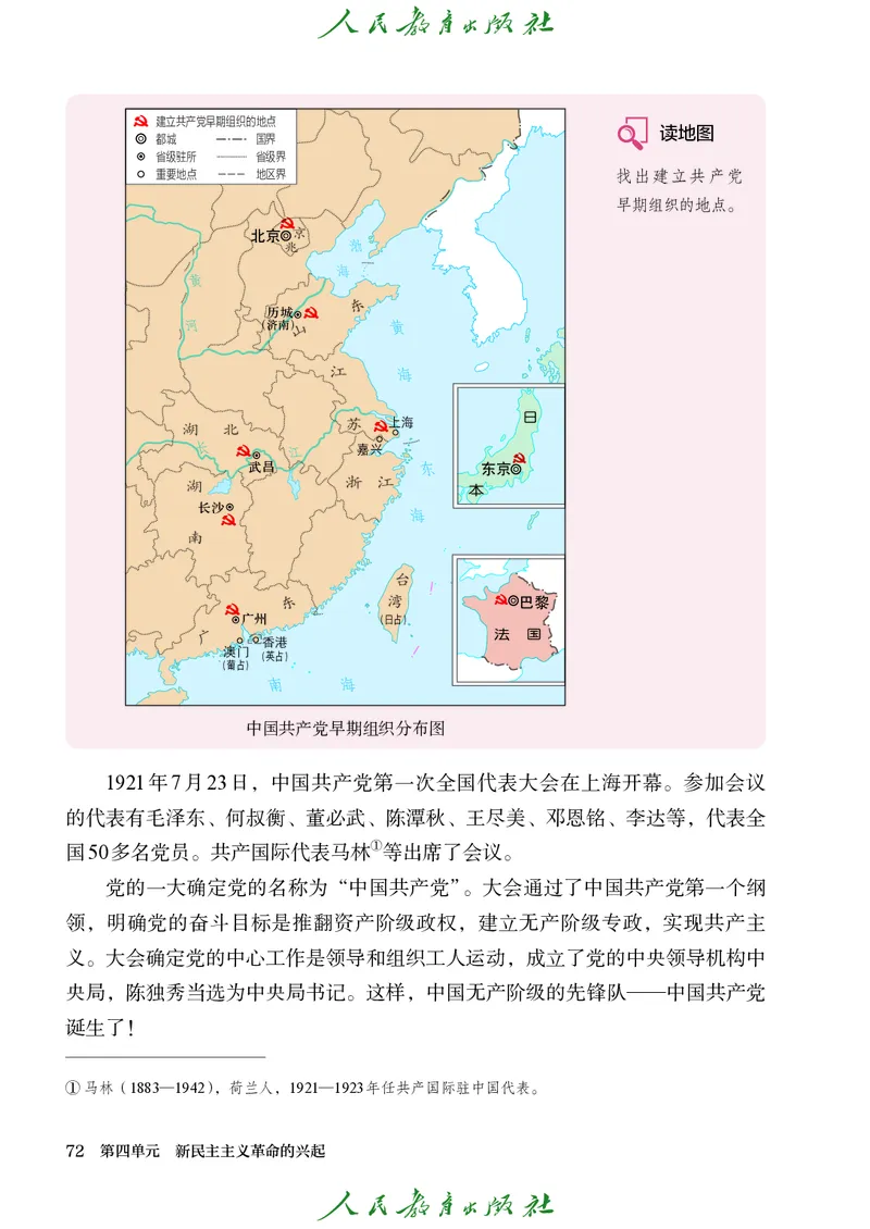 八年级上册历史电子PDF_新版初中_最新历史八年级上册_2025秋季新版_第三套全_电子PDF（赠）