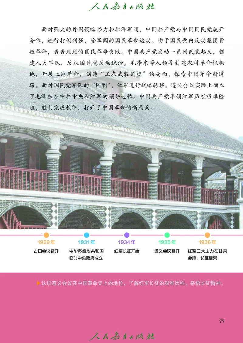 八年级上册历史电子PDF_新版初中_最新历史八年级上册_2025秋季新版_第三套全_电子PDF（赠）