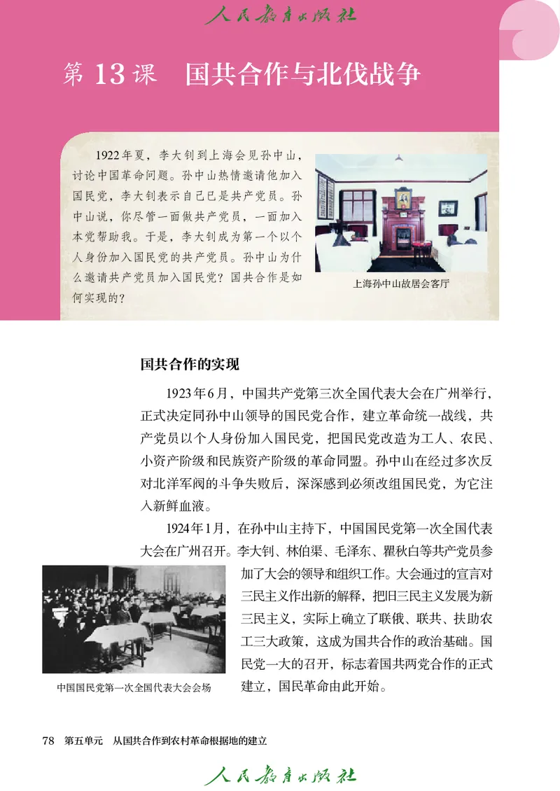 八年级上册历史电子PDF_新版初中_最新历史八年级上册_2025秋季新版_第三套全_电子PDF（赠）