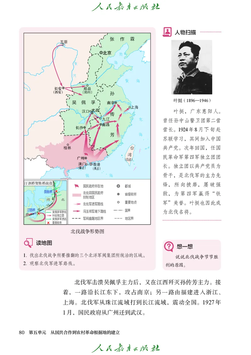 八年级上册历史电子PDF_新版初中_最新历史八年级上册_2025秋季新版_第三套全_电子PDF（赠）