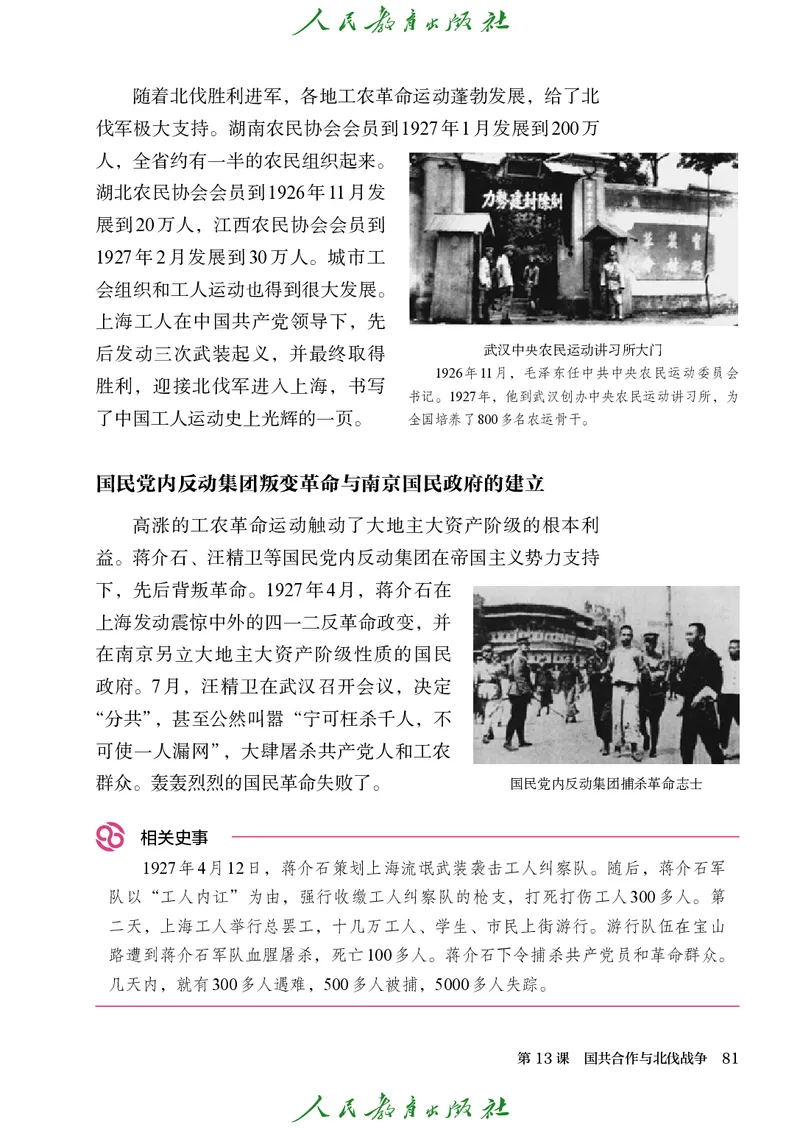 八年级上册历史电子PDF_新版初中_最新历史八年级上册_2025秋季新版_第三套全_电子PDF（赠）