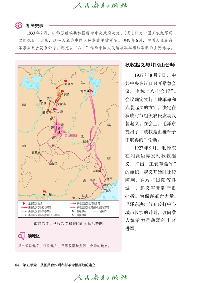 八年级上册历史电子PDF_新版初中_最新历史八年级上册_2025秋季新版_第三套全_电子PDF（赠）