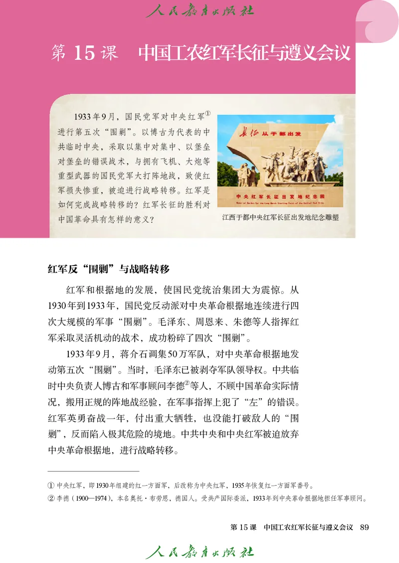 八年级上册历史电子PDF_新版初中_最新历史八年级上册_2025秋季新版_第三套全_电子PDF（赠）