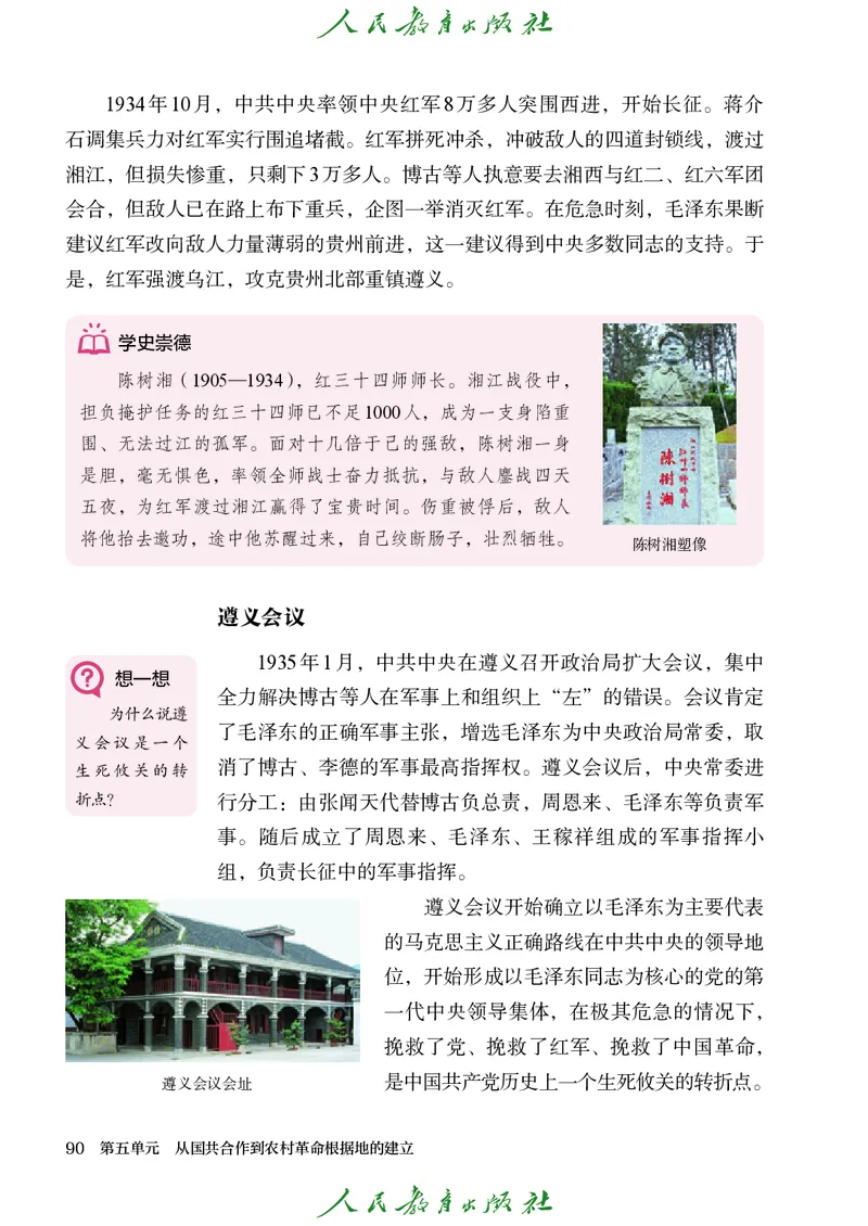八年级上册历史电子PDF_新版初中_最新历史八年级上册_2025秋季新版_第三套全_电子PDF（赠）