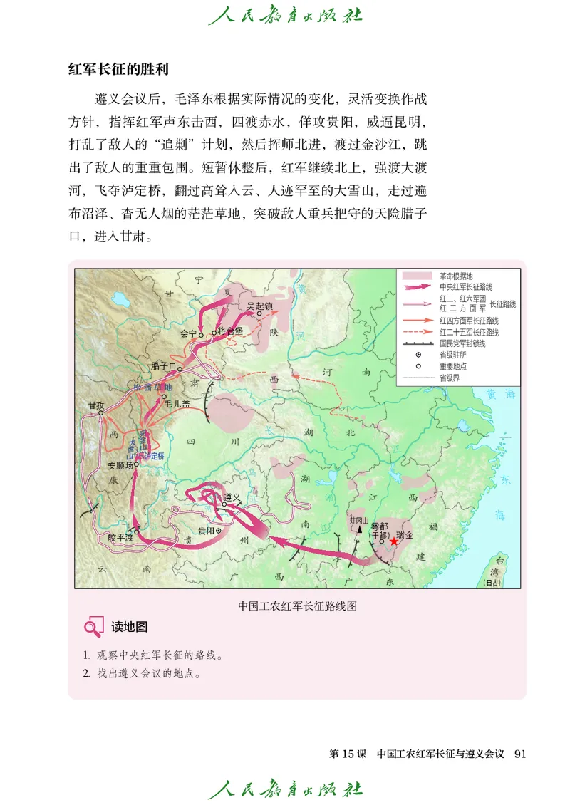 八年级上册历史电子PDF_新版初中_最新历史八年级上册_2025秋季新版_第三套全_电子PDF（赠）