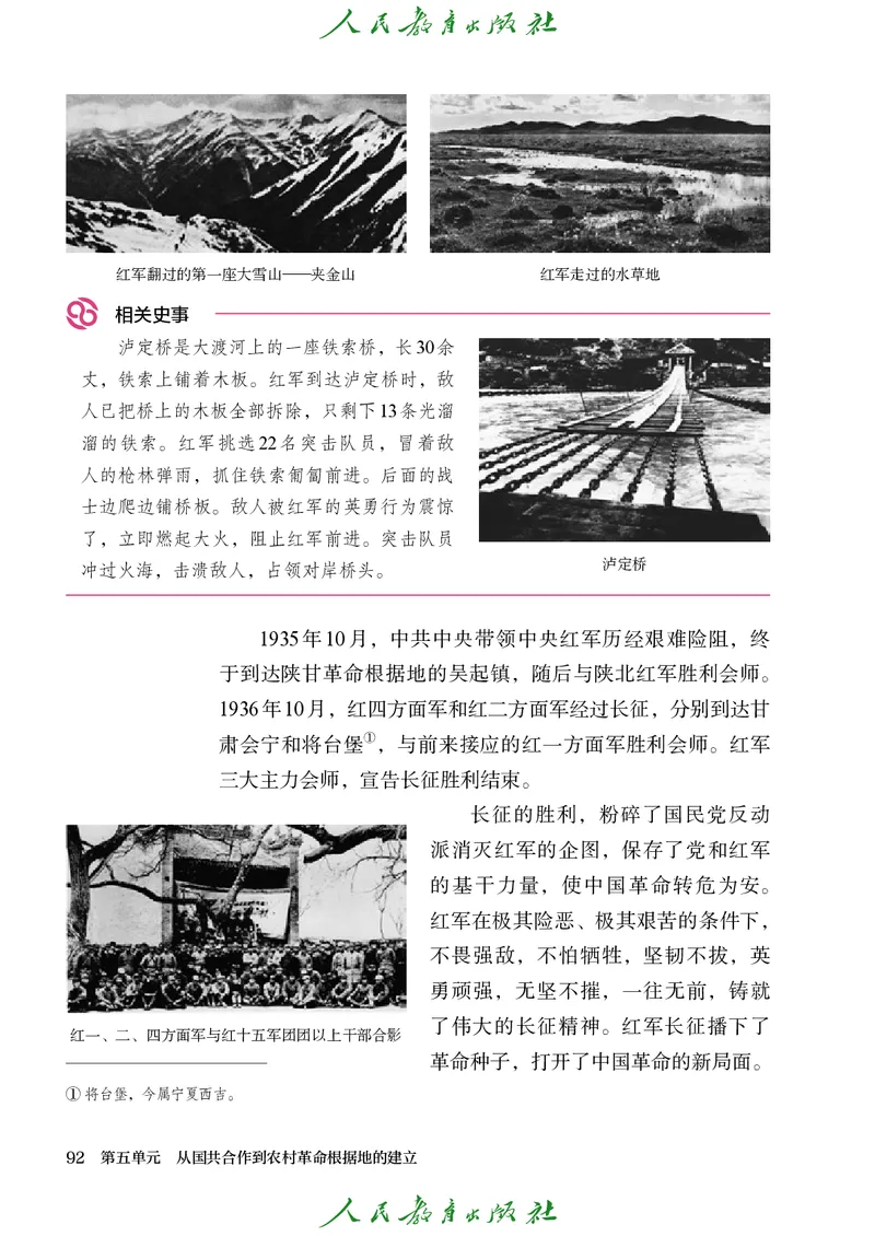 八年级上册历史电子PDF_新版初中_最新历史八年级上册_2025秋季新版_第三套全_电子PDF（赠）