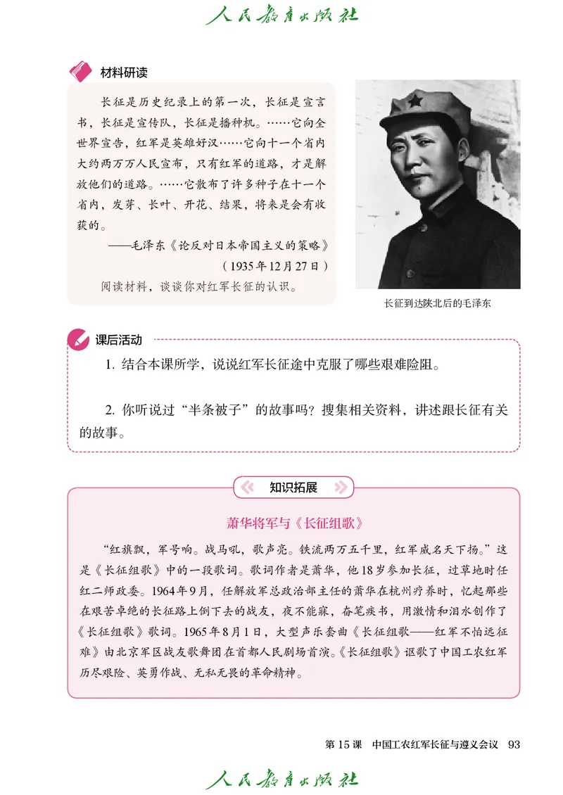 八年级上册历史电子PDF_新版初中_最新历史八年级上册_2025秋季新版_第三套全_电子PDF（赠）