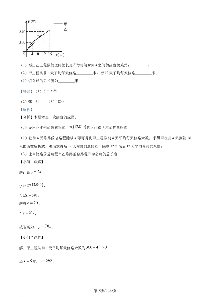 上海市嘉定区2023--2024学年八年级上学期期末数学试题（解析版）_5、期末试卷合集_2024学年《教育发达地区期末试卷》数学7-8上册_2024学年《教育发达地区期末试卷》数学八上(22份)
