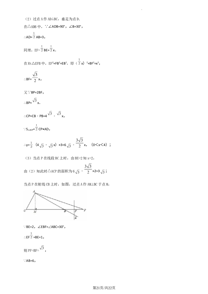 上海市嘉定区2023--2024学年八年级上学期期末数学试题（解析版）_5、期末试卷合集_2024学年《教育发达地区期末试卷》数学7-8上册_2024学年《教育发达地区期末试卷》数学八上(22份)