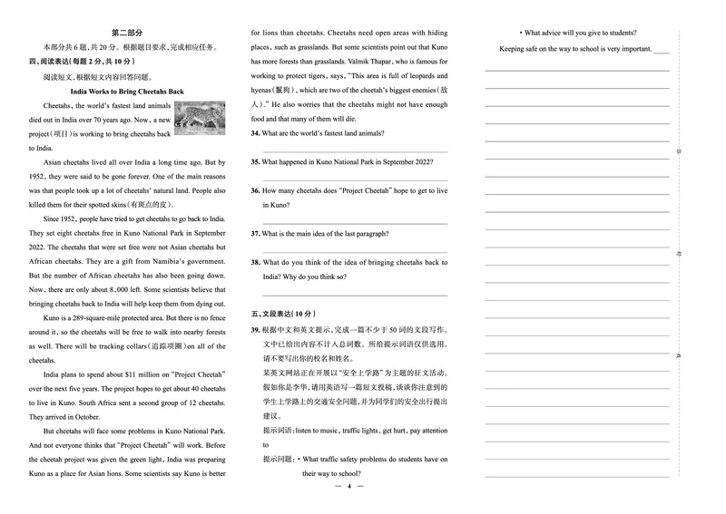 《真题圈&bull;名区名校期末卷》英语八上(北京东城)_5、期末试卷合集_2024学年《教育发达地区期末试卷》数学7-8上册_《真题圈&bull;名区名校期末卷》八上_《真题圈&bull;名区名校期末卷》英语八上