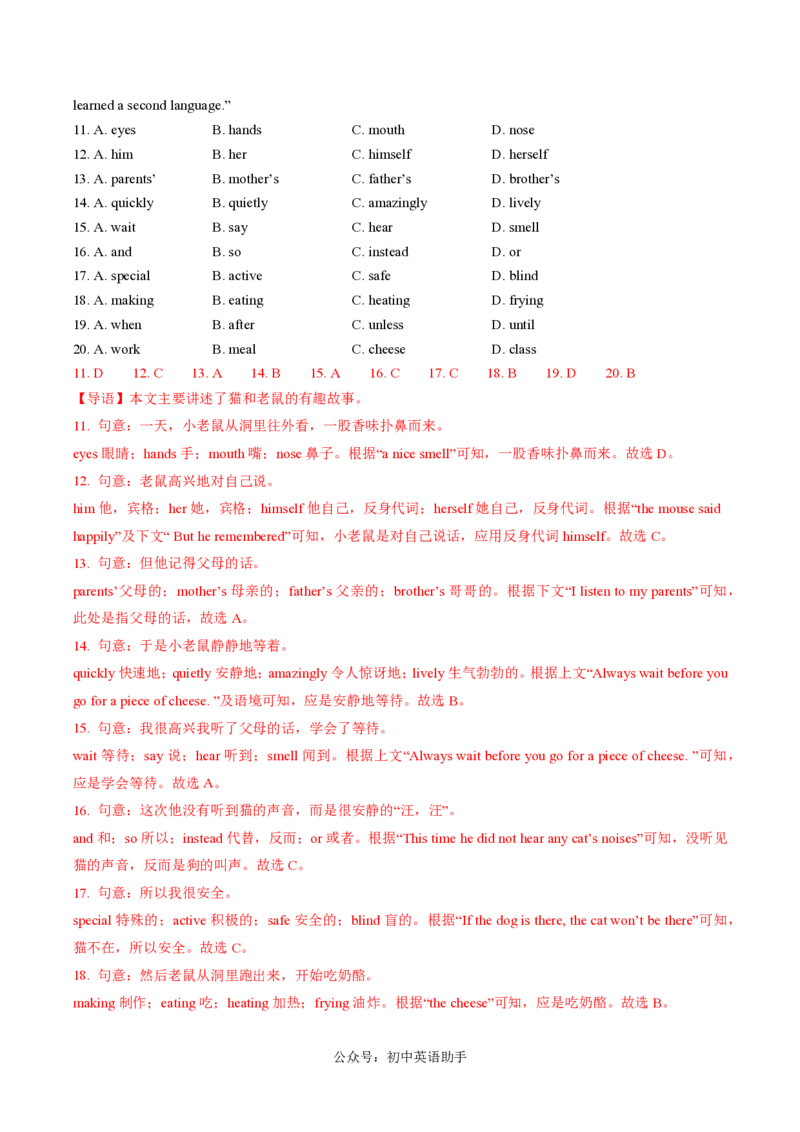 九年级英语期中模拟卷（全解全析）（云南专用）_6、初中英语期中试卷多版本_24-25第一学期九年级英语上册期中模拟试卷（多版本多地区）