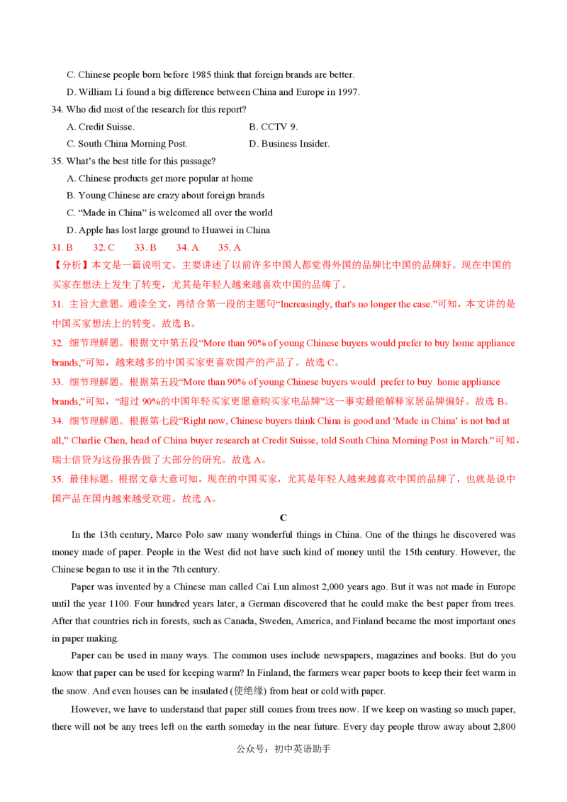 九年级英语期中模拟卷（全解全析）（云南专用）_6、初中英语期中试卷多版本_24-25第一学期九年级英语上册期中模拟试卷（多版本多地区）