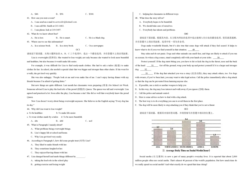 八年级英语期中模拟卷（考试版A3）测试范围：人教版八上Units1~5（山西专用）_6、初中英语期中试卷多版本_24-25第一学期八年级英语上册期中模拟试卷（多版本多地区）