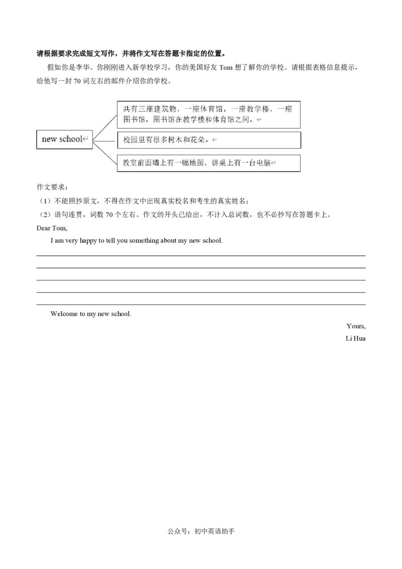 七年级英语期中模拟卷（考试版A4）测试范围：七上Starter~Unit2（外研版2024）_6、初中英语期中试卷多版本_24-25第一学期七年级英语上册期中模拟试卷（多版本多地区）