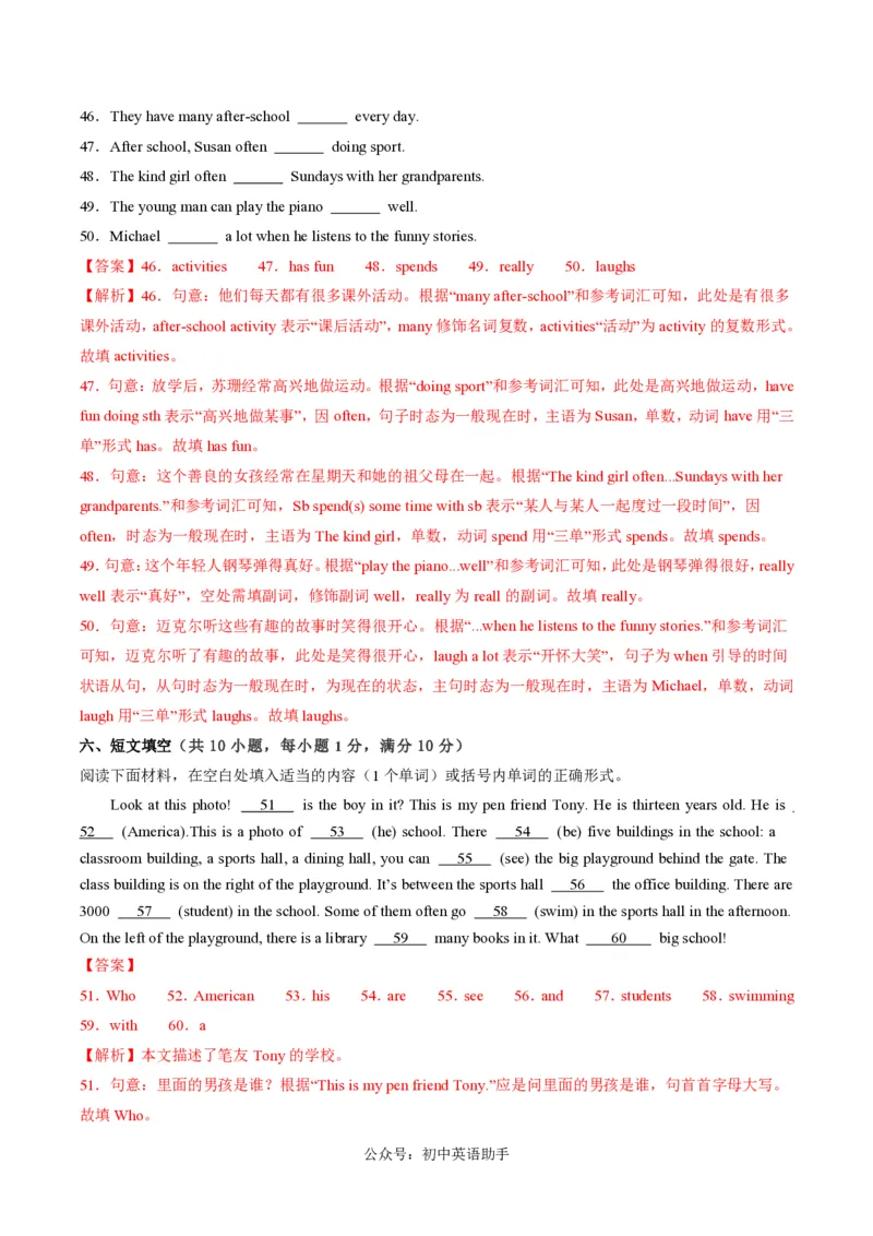七年级英语期中模拟卷（全解全析）（辽宁专用）_6、初中英语期中试卷多版本_24-25第一学期七年级英语上册期中模拟试卷（多版本多地区）