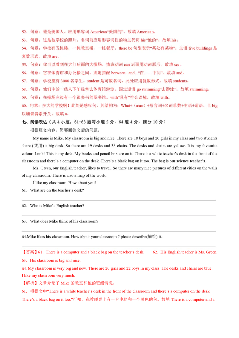 七年级英语期中模拟卷（全解全析）（辽宁专用）_6、初中英语期中试卷多版本_24-25第一学期七年级英语上册期中模拟试卷（多版本多地区）