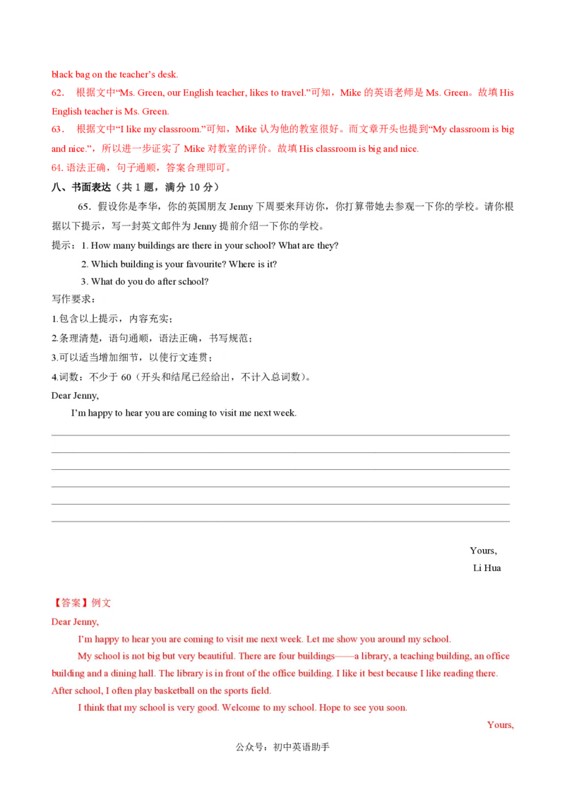 七年级英语期中模拟卷（全解全析）（辽宁专用）_6、初中英语期中试卷多版本_24-25第一学期七年级英语上册期中模拟试卷（多版本多地区）
