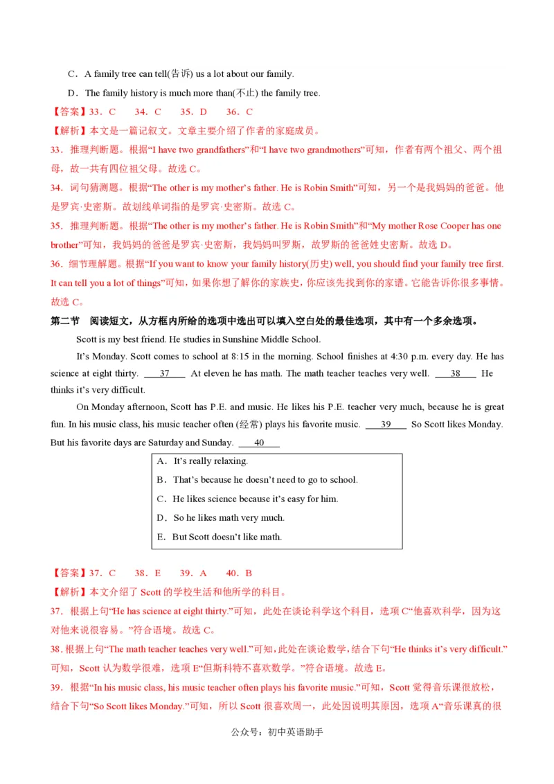 七年级英语期中模拟卷（全解全析）（辽宁专用）_6、初中英语期中试卷多版本_24-25第一学期七年级英语上册期中模拟试卷（多版本多地区）